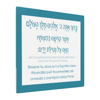 Netilat Yadayimヘブライ賛美語の手洗いティール（緑がかった色） メタルプリント