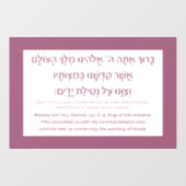 Netilat Yadayimヘブライ賛美語の手洗いピンク ウィンドウサイン (シート)