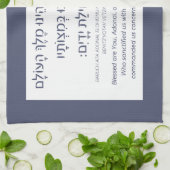 Netilat Yadayimヘブライ賛美語の手洗いブルー キッチンタオル (折り畳み)