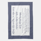 Netilat Yadayimヘブライ賛美語の手洗いブルー キッチンタオル (縦)
