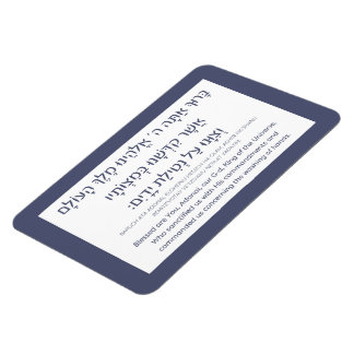 Netilat Yadayimヘブライ賛美語の手洗いブルー マグネット