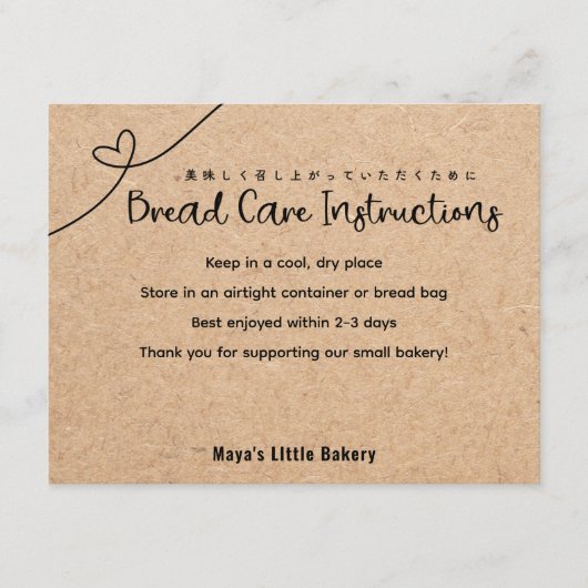 Neutral Kraft Bakery Bread Care Instructions サンキューカード (正面)