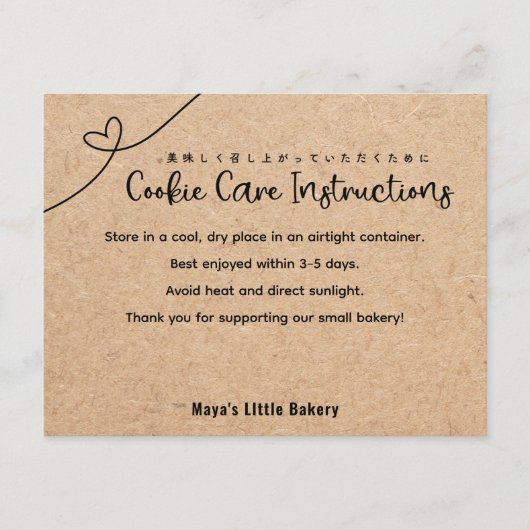 Neutral Kraft Bakery Cookie Care Instructions サンキューカード (正面)