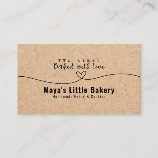 Neutral Kraft Heart Line Bakery 名刺 (正面)