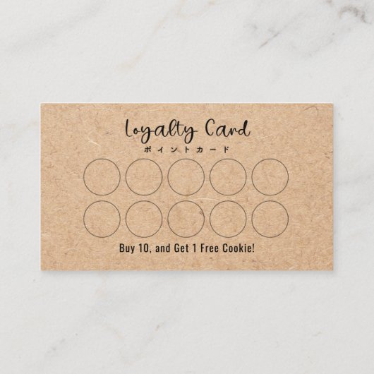 Neutral Kraft Heart Line Bakery Loyalty Reward 名刺 (裏面)