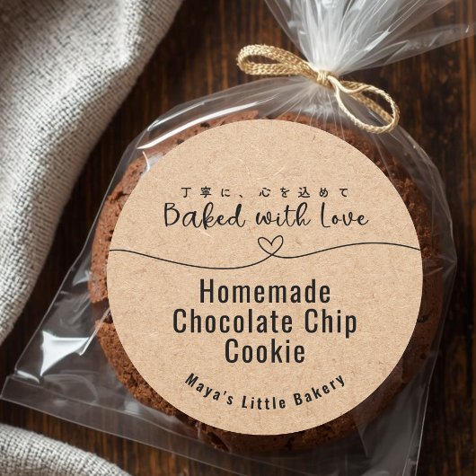 Neutral Kraft Heart Line Bakery Product ラウンドシール