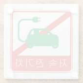 NEVs韓国交通標識の通行禁止 ガラスコースター (裏面)