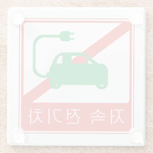 NEVs韓国交通標識の通行禁止 ガラスコースター (裏面)