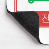 NEVs韓国交通標識の通行禁止 マウスパッド (コーナー)