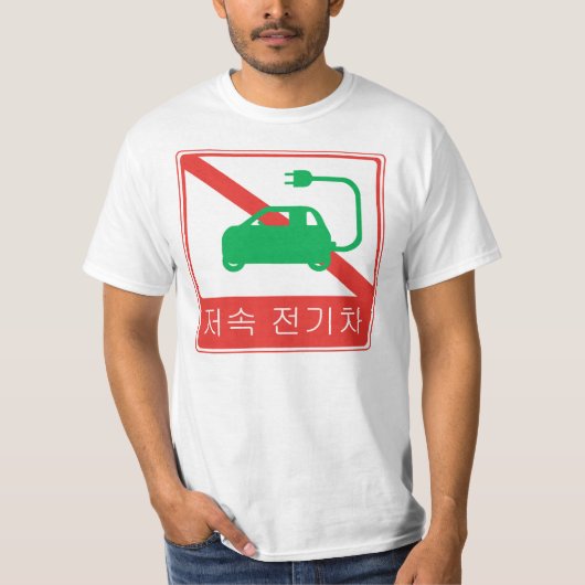 NEVs韓国交通標識の通行禁止 Tシャツ (正面)