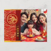 New 中国の Year Snake with wishes写真HC シーズンポストカード (正面)
