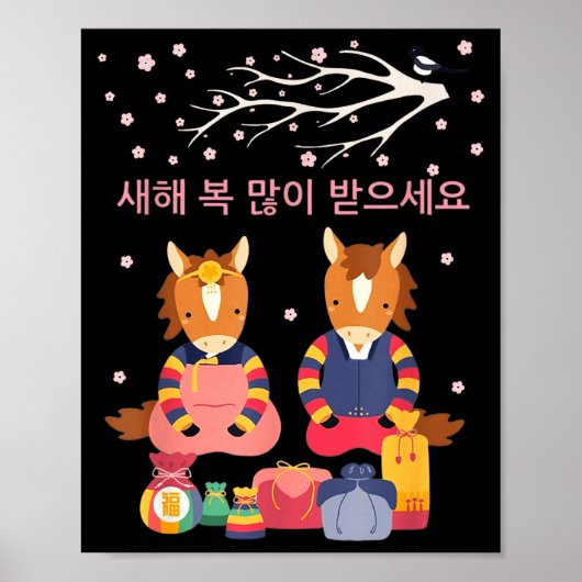New Lunar Korean Decorations Seollal Korean ポスター (正面)