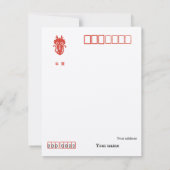 New year card for the year of dragon (Nengajo) ノート (裏面)