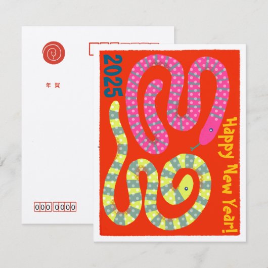New year card for the year of snake (Nengajo) ノート (正面/裏面)