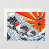 New Year Card of Ukiyoe Hokusai's great wave 03 シーズンポストカード (正面/裏面)