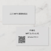 NFTクリエイター用テンプレート#1 QRコード付き 名刺 (正面/裏面)