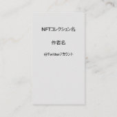 NFTクリエイター用テンプレート#3 QRコード付き  名刺 (裏面)