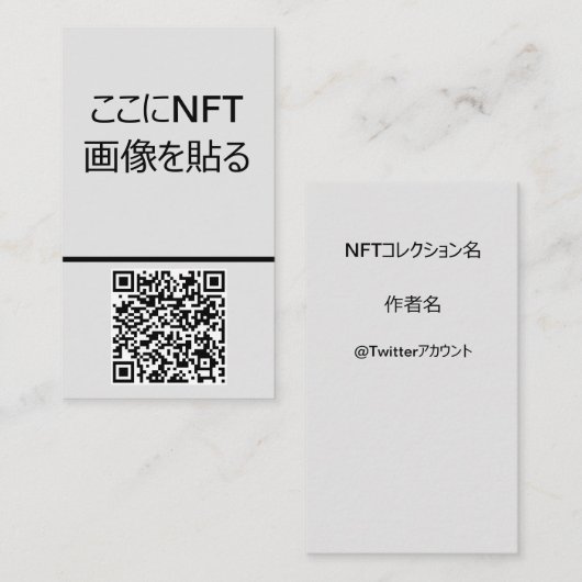 NFTクリエイター用テンプレート#3 QRコード付き  名刺 (正面/裏面)