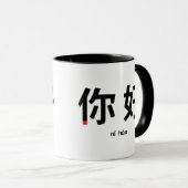 Ni Haoタイポグラフィ：こんにちは中国の マグカップ (正面右)