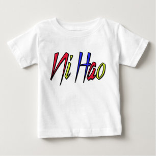 NI Hao -中国語のためのこんにちは ベビーTシャツ
