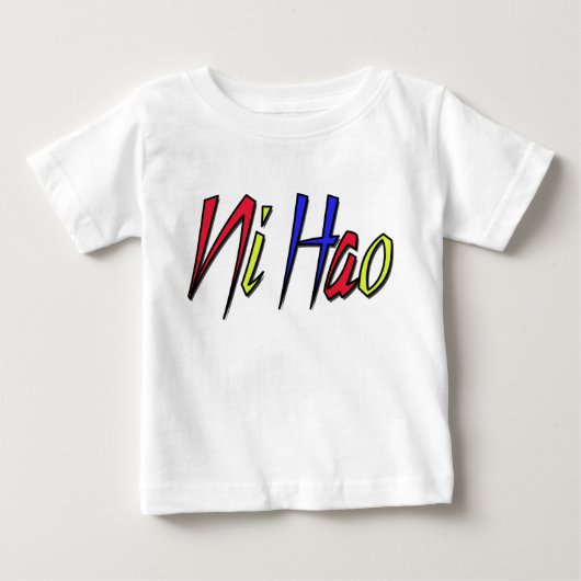 NI Hao -中国語のためのこんにちは ベビーTシャツ (正面)