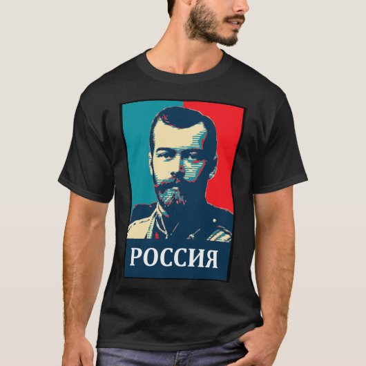 Nicholas II Of Russia   Tシャツ (正面)