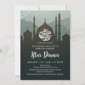 Night Sky Mosque Silhouette Ramadan Iftar Dinner 招待状 (正面)