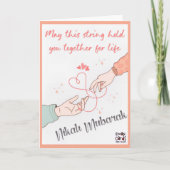 Nihak Mubarak - Rings String カード (正面)