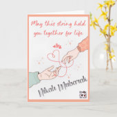 Nihak Mubarak - Rings String カード (黄色い花)