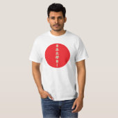 Nihon Daisuki! (非常にI愛日本!) Tシャツ (正面フル)
