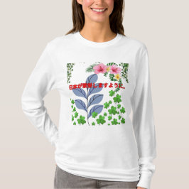Nihon gahan ei shimasuyōni tシャツ