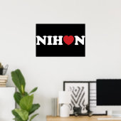 Nihon Love Heart Poster ポスター (ホームオフィス)