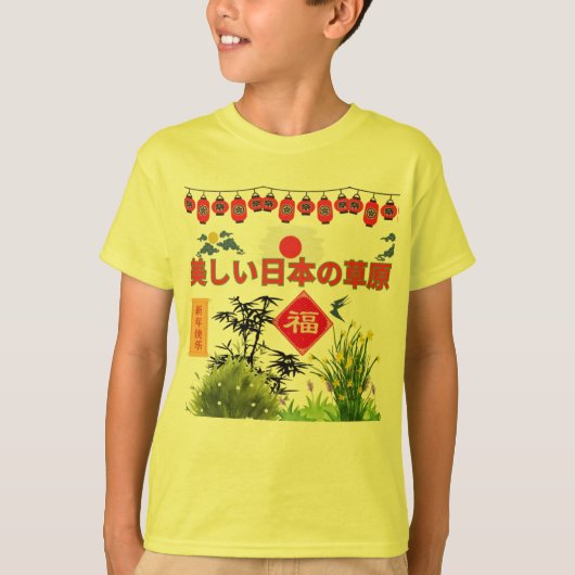 Nihon no sogen yellow tシャツ (正面)
