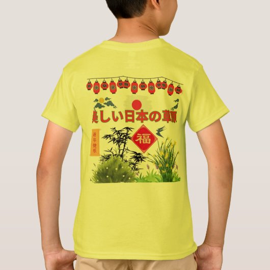Nihon no sogen yellow tシャツ (裏面)