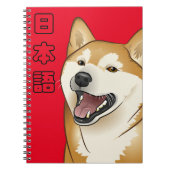 Nihongoの日本のな柴犬犬の漢字の柴犬のノート ノートブック (正面)