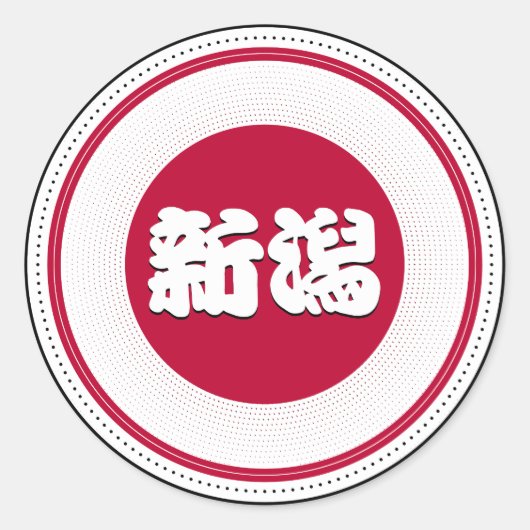 Niigata City Pride Emblem – Japanese Identity ラウンドシール (正面)