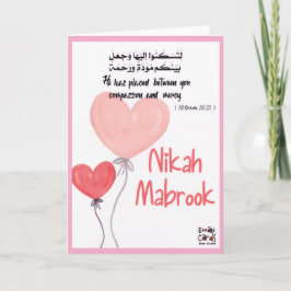 Nikah mubarak - Quranic Verse カード