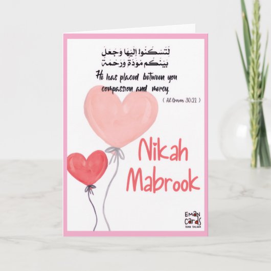 Nikah mubarak - Quranic Verse カード (正面)