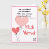 Nikah mubarak - Quranic Verse カード (黄色い花)