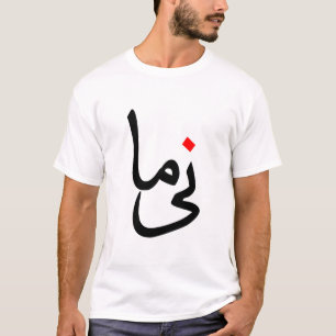 Nima Tシャツ