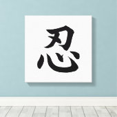 NIN 日本の Kanji Wall Art キャンバスプリント (インサイチュ (ウッドフロア))