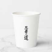 Ninja Shinobi Assassin Anime Chibi Gamer Birthday 紙コップ (裏面)