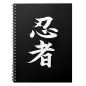 Ninjutsu ノートブック (正面)