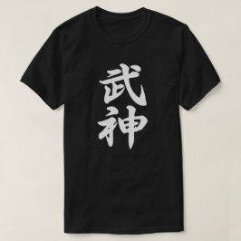 Ninjutsu Bujinkan Dojo Kanji Black T-shirt Tシャツ