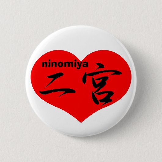 ninomiya 缶バッジ (正面)