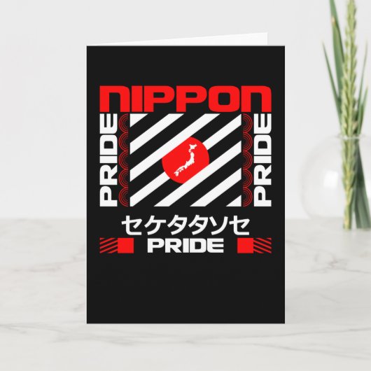 Nippon Japan Pride カード (正面)