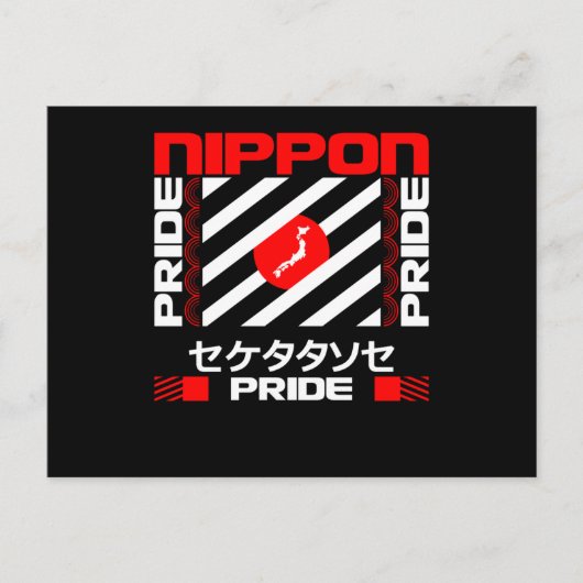 Nippon Japan Pride ポストカード (正面)