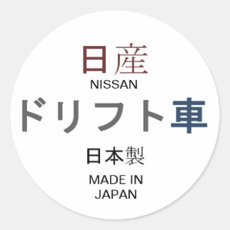 NISSAN、MADE IN JAPANドリフトカー ラウンドシール
