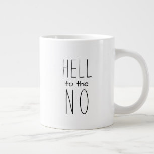 NOコーヒーマグおもしろいに地獄 ジャンボコーヒーマグカップ