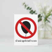 NOバルーン⚠タイのサイン⚠ ポストカード (スタンド正面)